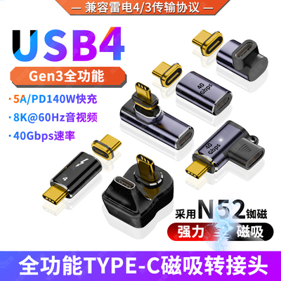 多功能TYPE-C强力磁吸转接头