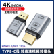 C母转HDMI2.0公DP1.2公高清4K转接头60hz适用苹果华为小米华硕笔记本连接电视投影仪转换器 TYPE 尚优琦USB