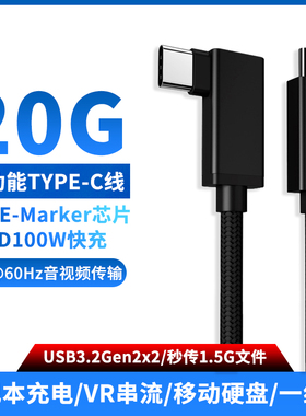 尚优琦TYPE-C公对公16芯USB3.2全功能Gen2x2数据线PD快充电20Gbps高速移动硬盘笔记本4K投屏一线同屏副连接线