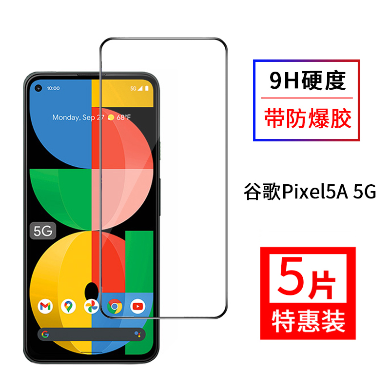 钢化膜手机高清屏幕玻璃防指纹