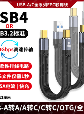 尚优琦TYPE-C数据线USB3.2Gen2公对公转母USB延长短线USB4全功能高速固态移动硬盘盒连接电脑4K传输OTG转接线