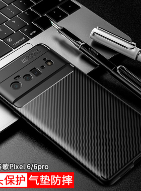 尚优琦 谷歌pixel7手机壳全包防摔Google手机Pixel6pro镜头保护超薄磨砂硅胶软套创意个性潮商务简约男女新款