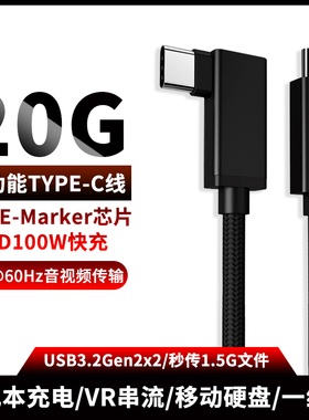 尚优琦双头TYPE-C全功能USB3.2Gen2x2数据线笔记本电脑PD快充VR串流显示器4K投屏移动硬盘相机联机拍摄连接线