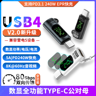 3电流电压监测数显示手机平板笔记本电脑充电线功率检测 USB4V2.0全功能TYPE C公对母转接头PD3.1快充雷电5