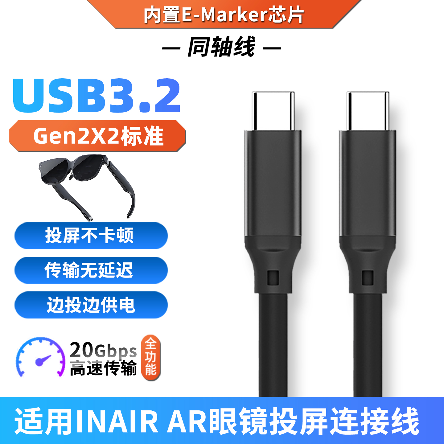 USB3.2全功能TYPE-C公对公数据线