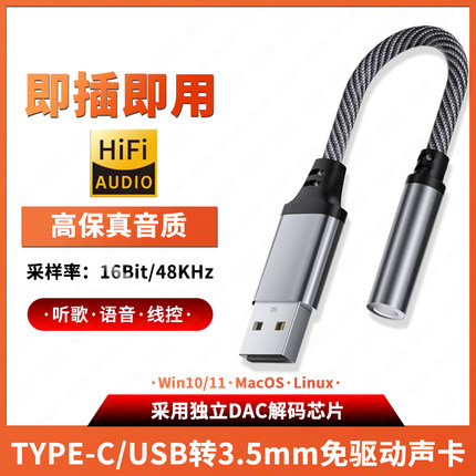 尚优琦USB免驱动外置声卡立体声台式笔记本适用苹果电脑音响音箱3.5mm转接头耳机麦克风二合一有线耳麦转换器