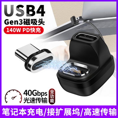 usb4快充尚优琦笔记本