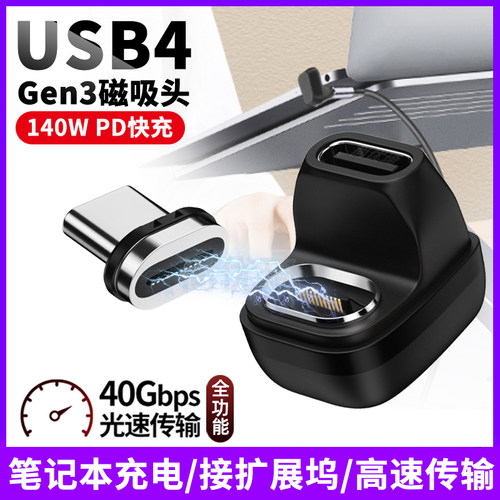 usb4快充尚优琦笔记本