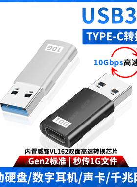 尚优琦USB转TYPE-C母转接头USB3.2Gen2双面10G高速传输电脑适用三星闪迪WD移动硬盘数据线数字耳机耳放转换器