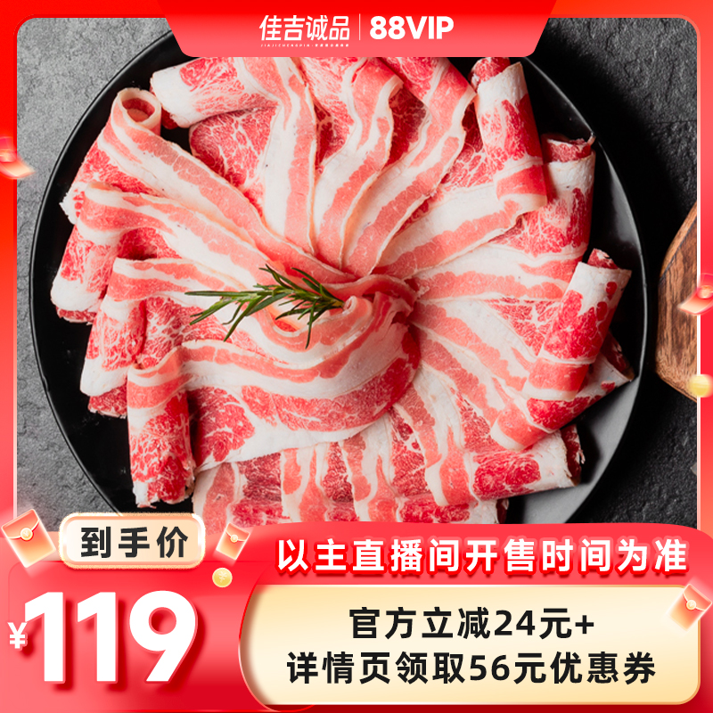 佳吉诚品阿根廷谷饲原切牛肉片