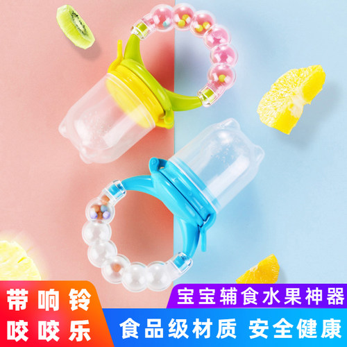 婴儿硅胶食物咬咬袋响铃玩具