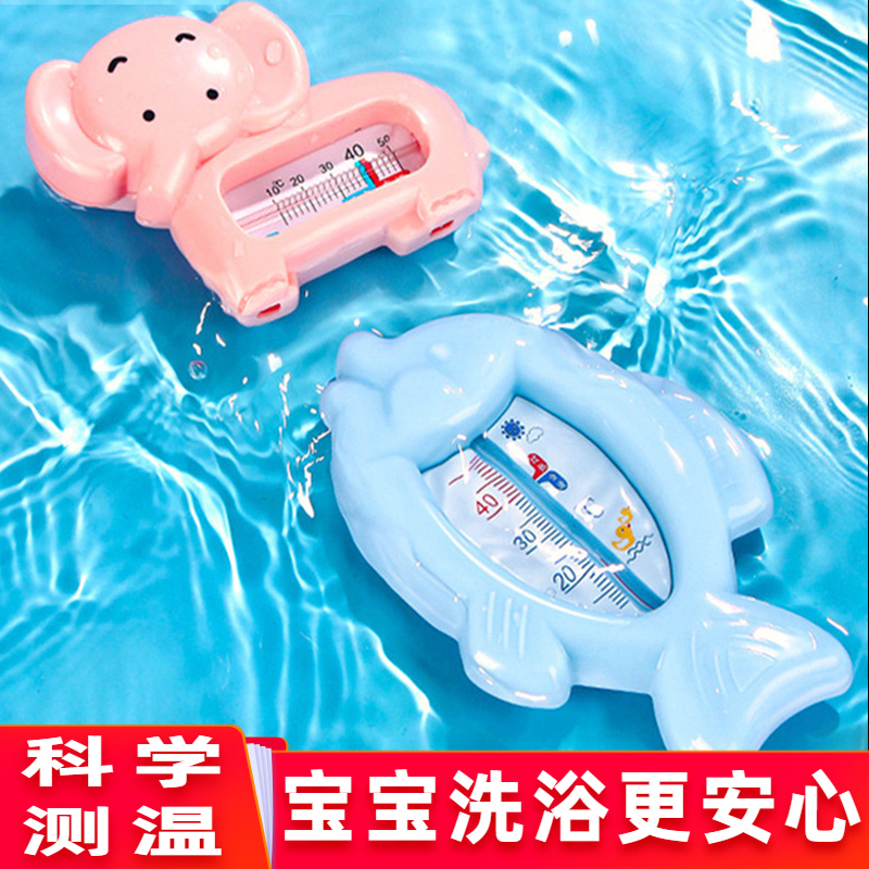 婴儿洗澡水温计宝宝沐浴温度计
