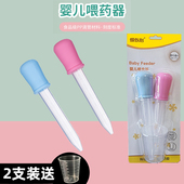 婴儿滴管喂药器儿童喂食器新生儿防呛喂水2支装 宝宝喂果汁神器