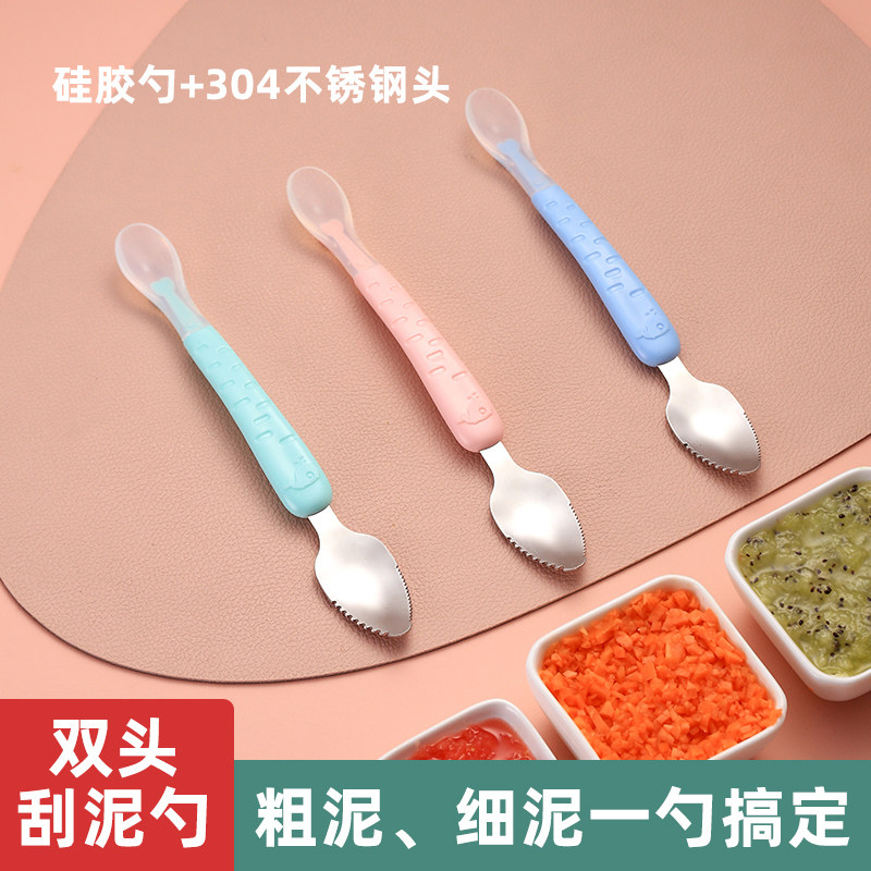 婴儿水果双头刮泥勺新生儿硅胶软勺儿童食品级304不锈钢宝宝勺子,婴童用品,儿童勺,淘宝优惠券,粉丝福利购,淘宝优惠卷