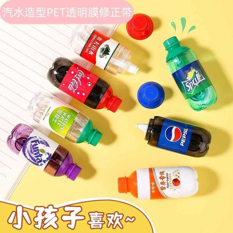 抖音同款汽水修正带小学生透明涂改带创意饮料瓶改正带ins高颜值