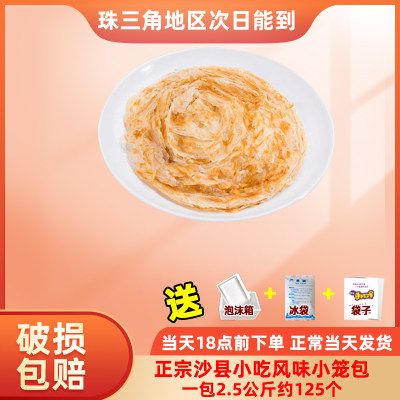 小薛哥正宗台湾风味手抓饼商用