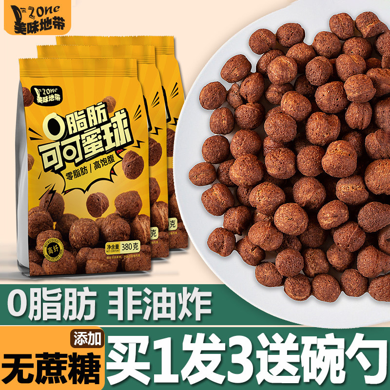 可可蜜球0脂无糖谷物圈脆燕麦片图片
