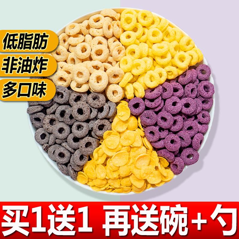 低脂无糖粗粮谷物圈250g