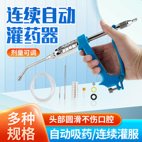 獸用灌藥器豬牛羊貓狗喂食器