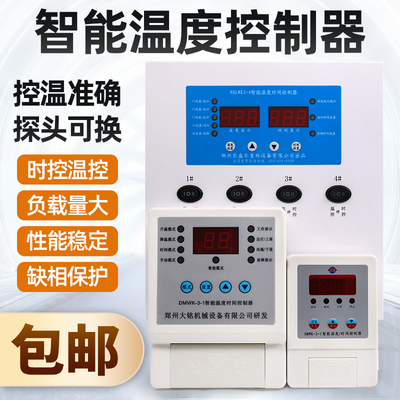 场养能殖智机温控大器温棚工厂水鸡猪自动度制仪制场风舍帘控控器