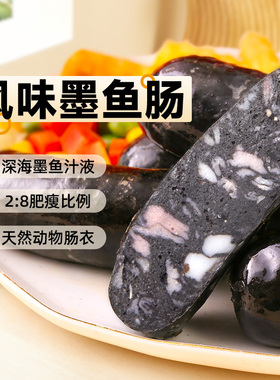 源之香正宗墨鱼肠商用烤肠墨斗鱼风味烤肠烤肉香肠韩式肉肠海鲜肠