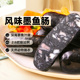 源之香正宗墨鱼肠商用烤肠墨斗鱼风味烤肠烤肉香肠韩式 肉肠海鲜肠