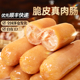 源之香脆皮烤肠独立装 地道肠肉烤肠早餐肠热狗肠空气炸锅烧烤食材