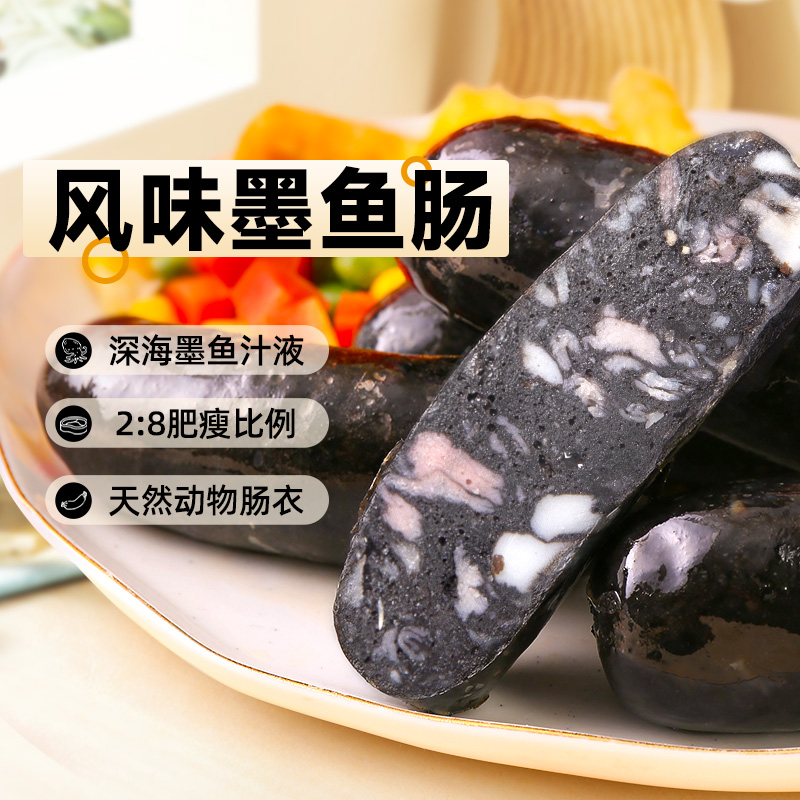 台湾风味地道火山石墨鱼肠黑色