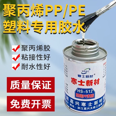 聚丙烯PPPE专用高强度防水