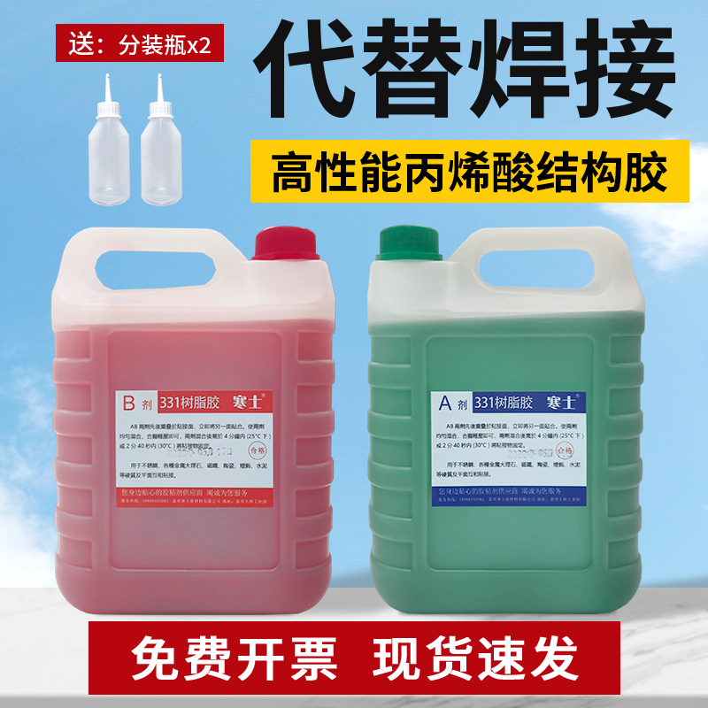 AB胶水强力胶 快干331树脂青红胶 批发大桶高性能丙烯酸酯结构胶粘剂高粘度强力金属陶瓷木材石头万能ab胶水高性价比高么？