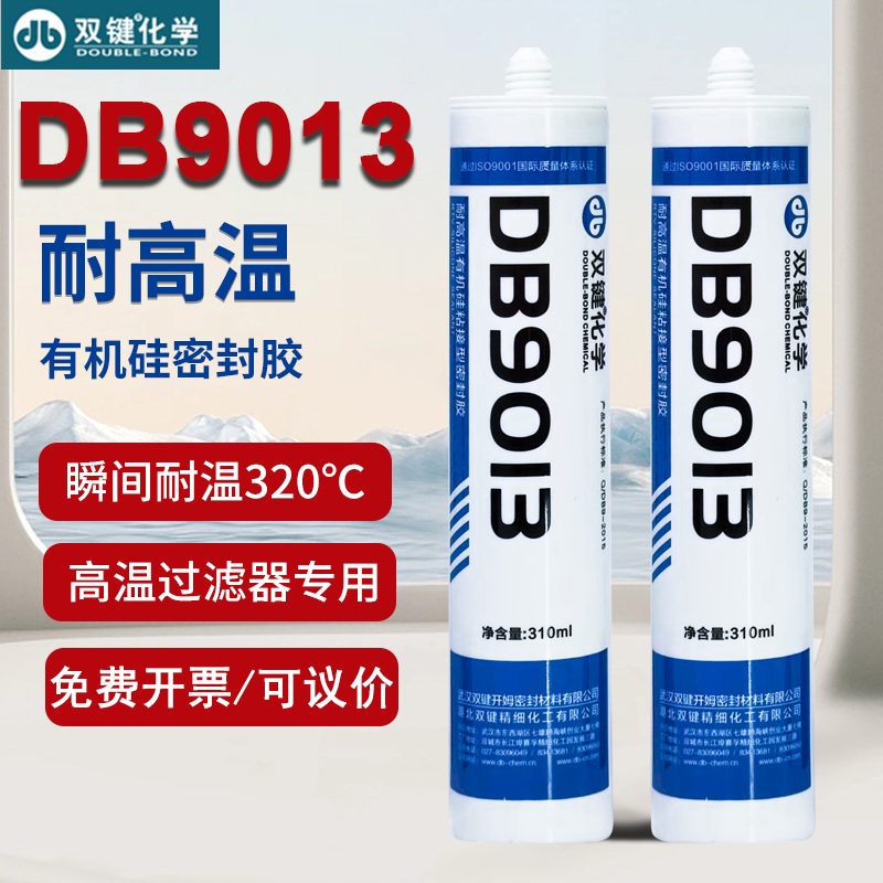 武汉双键化学DB9016硅胶粘接型DB9013耐高温密封胶红色DB9587减速机专用胶 玻璃胶电子元器件密封胶310ML