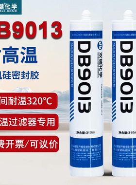 武汉双键化学DB9016硅胶粘接型DB9013耐高温密封胶红色DB9587减速机专用胶 玻璃胶电子元器件密封胶310ML