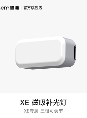 hohem浩瀚XE磁吸补光灯 三色温十挡亮度调节 超迷你便携手机稳定器美颜灯（不含充电线）