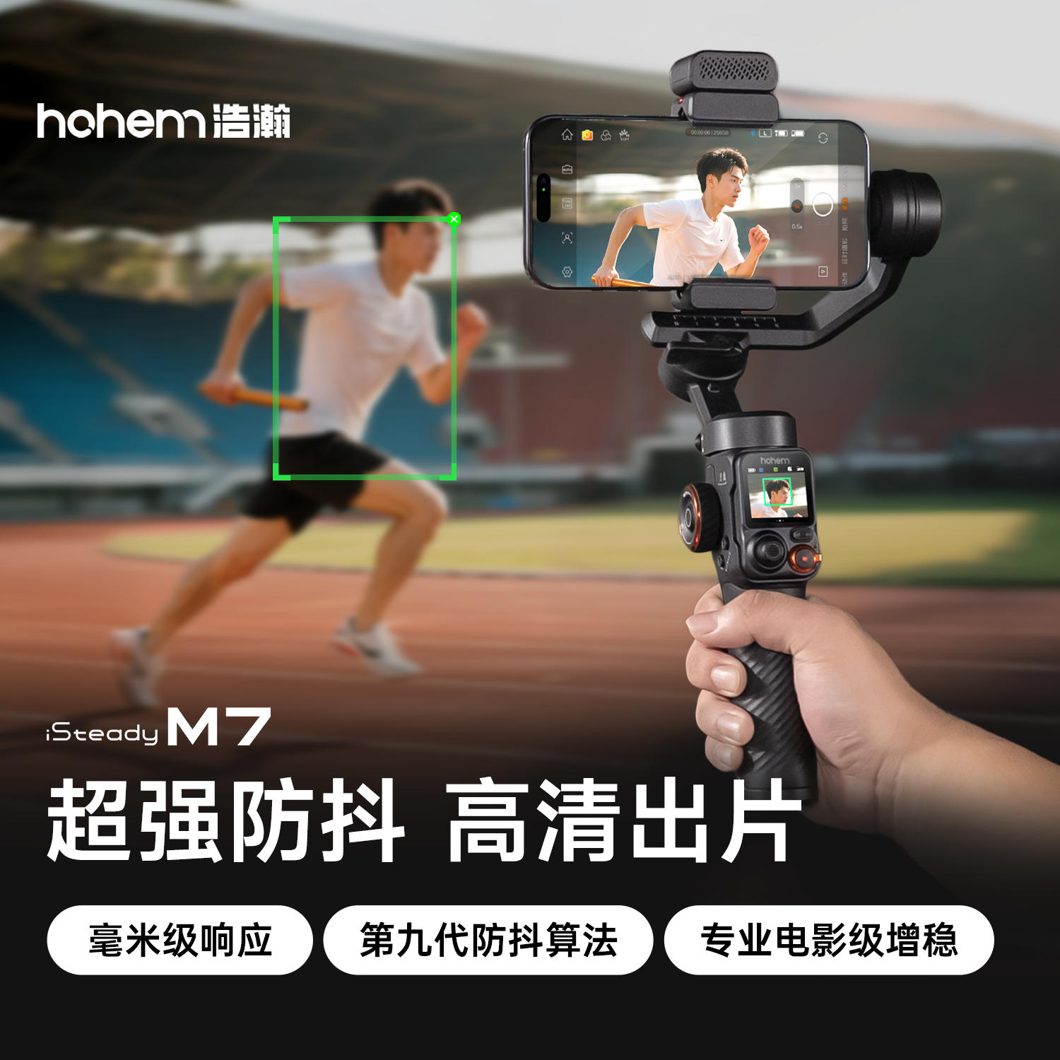 【电影级防抖】浩瀚M7 AI万物追踪手机云台稳定器自动360度旋转跟拍神器直播防抖手持稳定器拍视频专用设备