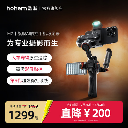 分体式触屏控制器，万物自由AI追踪