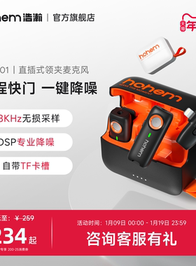 浩瀚Mic01无线领夹式麦克风夹领式录音直播手机降噪收音麦话筒头
