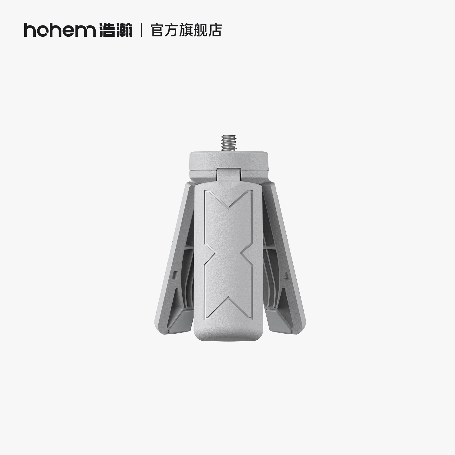 hohem浩瀚 手机稳定器三脚架 适用于X/V系列产品,3C数码配件,云台拓展配件,淘宝优惠券,粉丝福利购,淘宝优惠卷