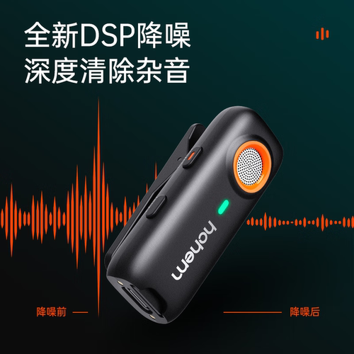 【单发射器】浩瀚MIC01麦克风专用