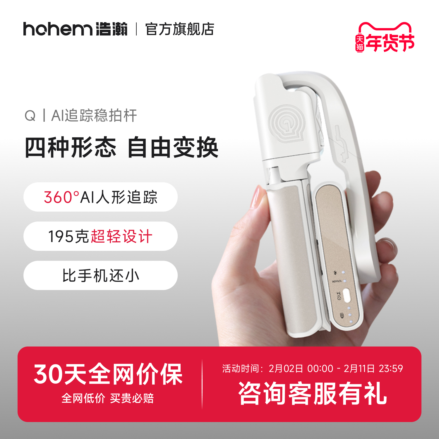 浩瀚小Q 智能手机防抖AI人脸跟踪云台稳定器手持自拍杆vlog拍