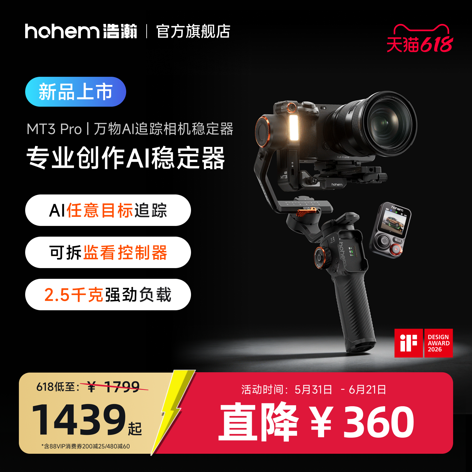 hohem浩瀚 MT3 Pro 专业内容创作AI稳定器 手持云台相机稳定器三轴防抖单反微单云台索尼佳能360度智能追踪