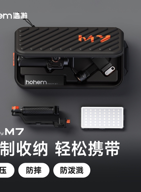 【全轴锁设计】浩瀚M7 AI万物追踪手机云台稳定器自动360度旋转跟拍神器直播防抖手持稳定器拍视频专用设备