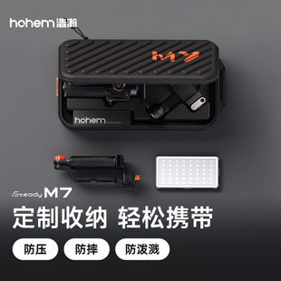 【全轴锁设计】浩瀚M7 AI万物追踪手机云台稳定器自动360度旋转跟拍神器直播防抖手持稳定器拍视频专用设备