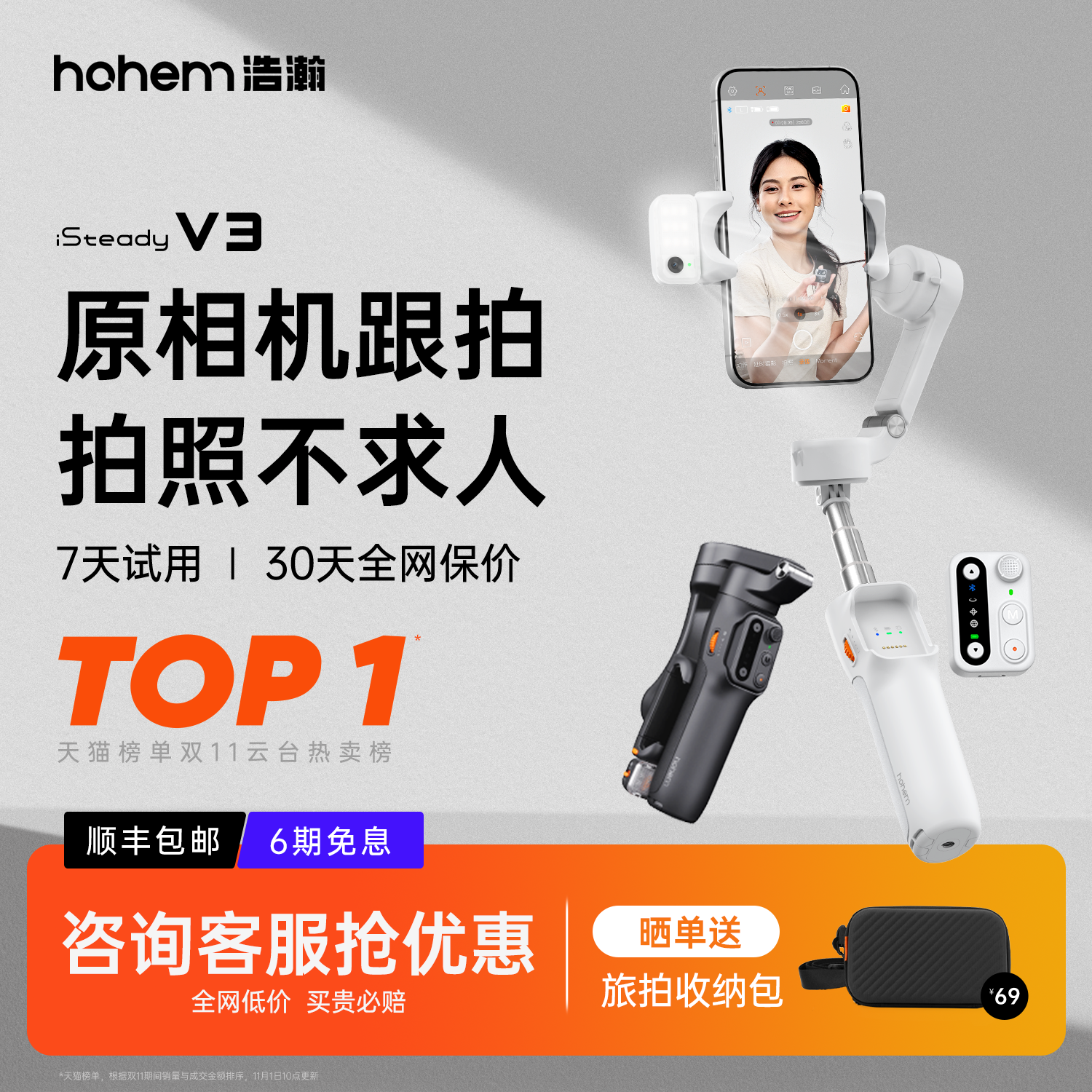 折叠云台天花板浩瀚V31000元级