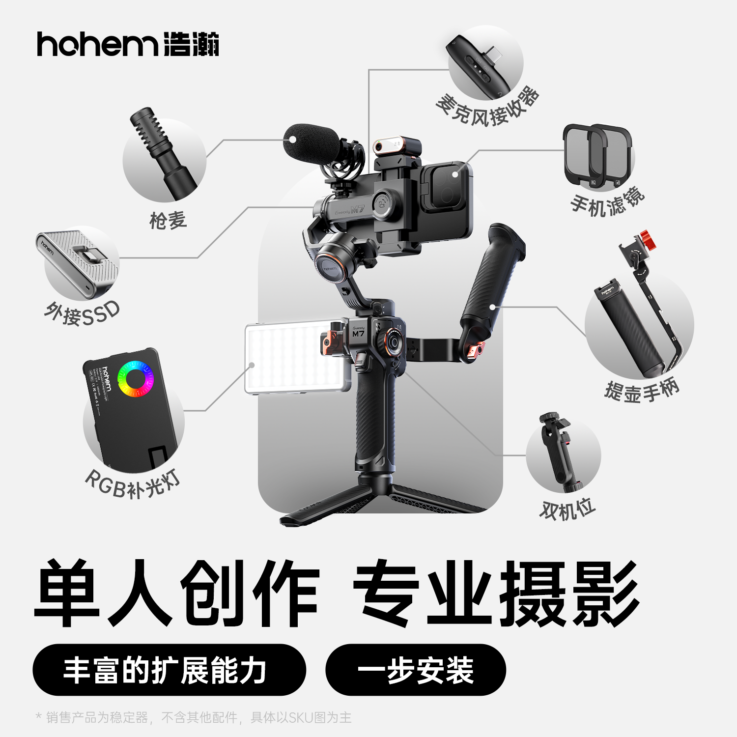 【专业拍摄】浩瀚M7 AI万物追踪手机云台稳定器自动360度旋转跟拍神器直播防抖手持稳定器拍视频专用设备