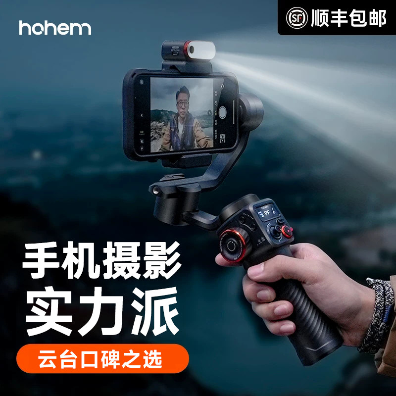【浩瀚M6云台】手持防抖云台稳定器三轴跟随自拍杆拍摄神器智能AI人脸跟拍360度旋转直播支架手机追踪 - 实物图