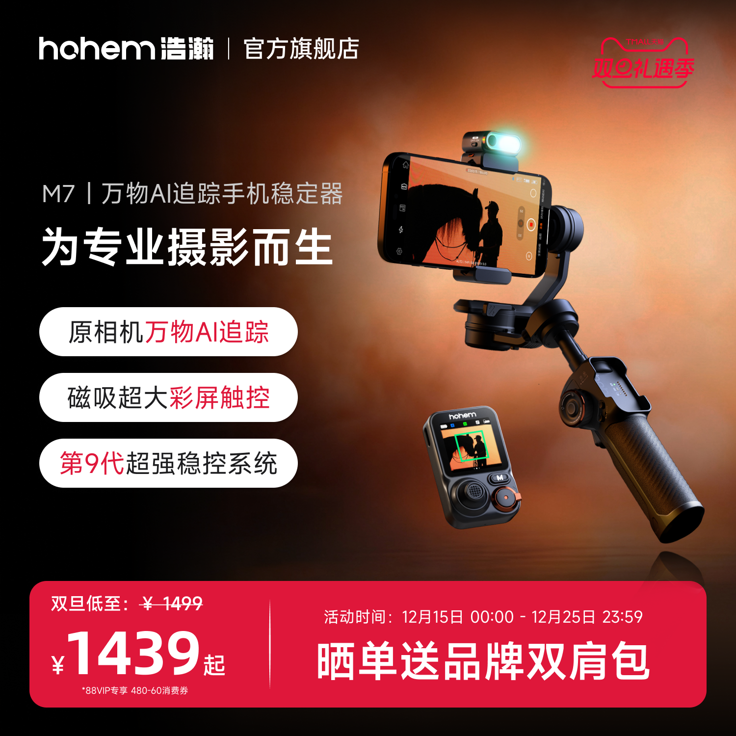 分体式触屏控制器，万物自由AI追踪