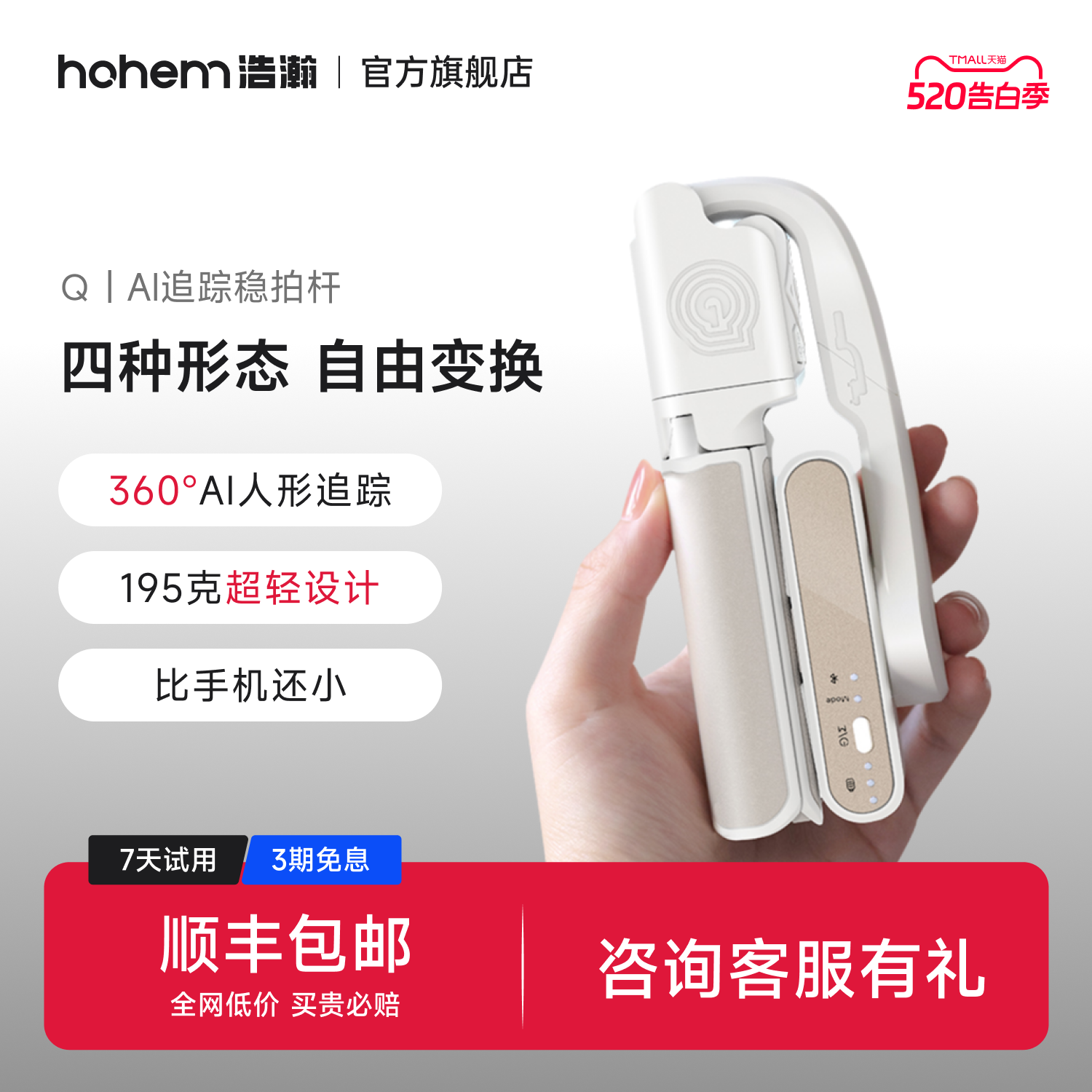 浩瀚小Q 智能手机防抖AI人脸跟踪云台稳定器手持自拍杆vlog拍摄跟拍神器拍视频三脚架直播360度旋转支架
