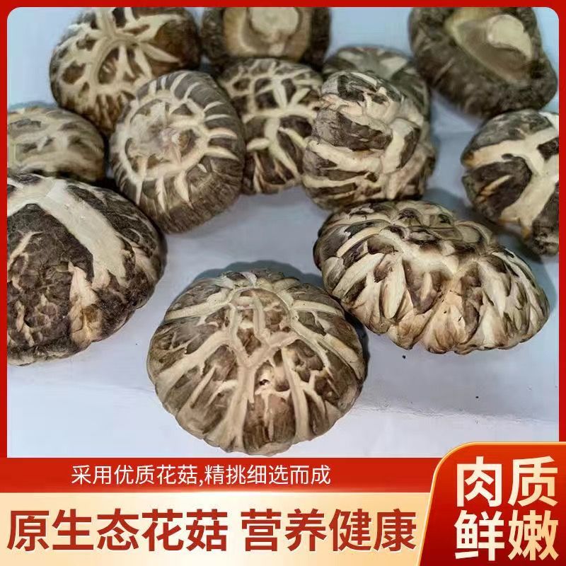 四川巴中特产花菇干货香菇蘑菇冬菇农家特产