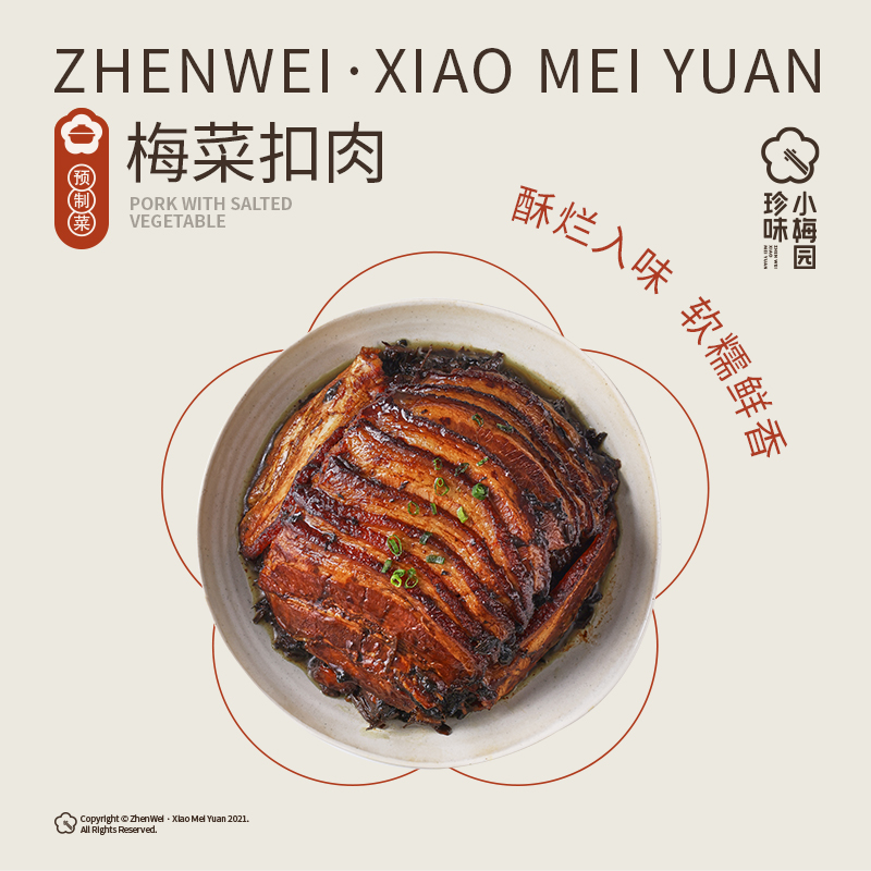 珍味小梅园梅菜扣肉380g