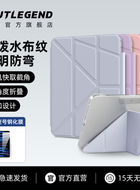 JTLEGEND适用2025款M5苹果ipadpro 13寸11平板min7防弯保护壳air7/6/5/4轻薄10.9防摔11代/10代磨砂透明12.9